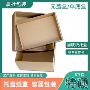 敞开式纸托盘幼儿玩具美术用品收纳无盖纸箱便携式折叠猫砂盒促销