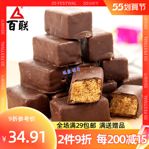 福建百联巧克力酥糖2斤装怡口花生酥老式花生糖喜糖福州酥心糖果