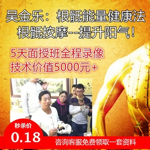 000人付款淘宝吴金乐根骶能量 温灸器i刘畏800.