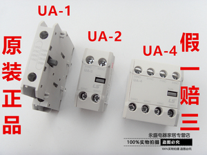 原装LG LS产电交流接触器辅助AU UA-1 UA-2 UA-4触头侧面顶部触点