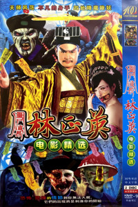 恐怖惊悚鬼片精选 僵尸道长 林正英电影合集 正版高清dvd碟片