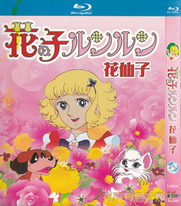 50集经典日本动画片 花仙子 国配中字正版卡通高清蓝光碟1dvd碟片