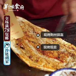 湖北荆州锅盔土特产小吃 公安县三袁里燕子锅块猪肉牛肉馅饼现烤