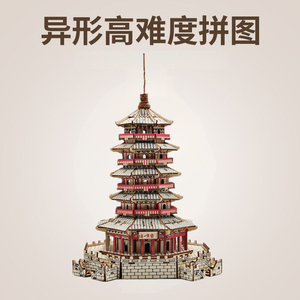 难度积木手工木制古建筑雷峰塔模型益智玩具3d立体拼图木质16人付款
