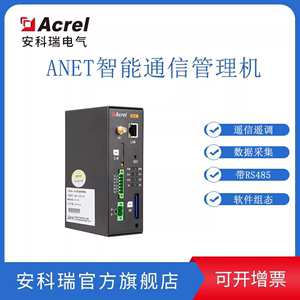 ANet-1E2S1-4G网关采集逆变器交直流侧数据上传光伏运维平台