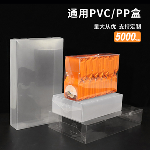 茶叶包装盒透明PVC磨砂PP塑料盒通用半斤一斤茶叶盒皇菊礼盒定制