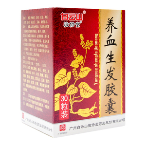 敬修堂 养血生发胶囊 0.5g*30粒/盒