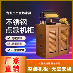 ktv点歌柜子娱乐会所包厢不锈钢点歌台家用音响功放设备专用机柜
