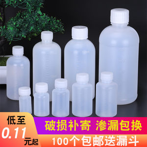 10/20/30ml/50毫升小瓶子塑料药瓶带盖刻度液体药水瓶分装瓶密封
