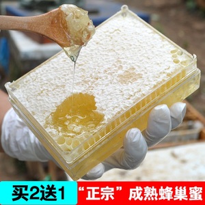 蜂巢蜜嚼着吃的蜂蜜盒装纯正天然农家自产野生土蜂窝老蜂巢蜜500g