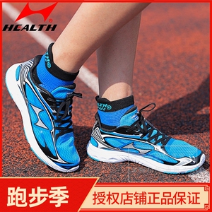 山外山体育淘宝海尔斯777s马拉松鞋慢跑鞋超轻网面透气跑步鞋夏断码