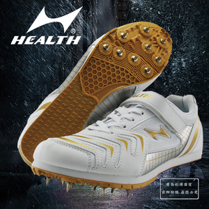 海尔斯633跳远鞋专业9钉急性跳远钉鞋田径鞋三级跳远鞋比赛训练