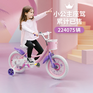凤凰儿童自行车女孩宝宝单车2-3-6-8-10岁中大童辅助轮小孩脚踏车