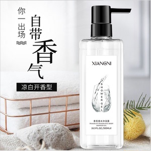 凉白开沐浴露正品