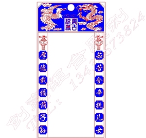 2162墓碑龙凤单碑碑头线雕图精雕图铣底图文泰图矢量jdp plt ac6