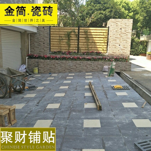 金简 户外院子地砖防滑防冻室外入户瓷砖铺花园别墅庭院石仿古砖