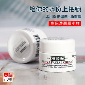 科颜氏高保湿霜7ml 试用装tester 角鲨补水 清爽面霜小样专柜正品