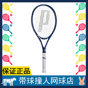 Prince x97/100/105 tour 小蓝拍 小黑拍 王子扭扭拍 定制专属