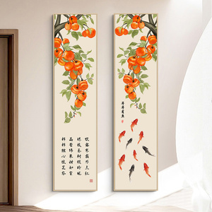 新中式柿柿如意九鱼图玄关走廊装饰画竖版窄长条正对墙挂画葫芦画