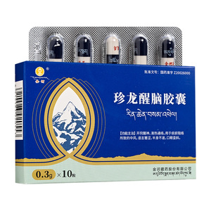 隐私发货 多盒优惠】金诃 珍龙醒脑胶囊 0.