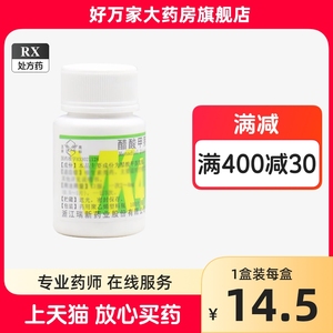 ZN/浙南 醋酸甲萘氢醌片 4mg*100片/瓶