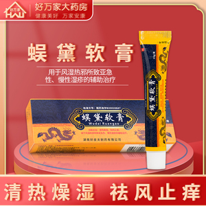 蜈黛软膏紫光古汉