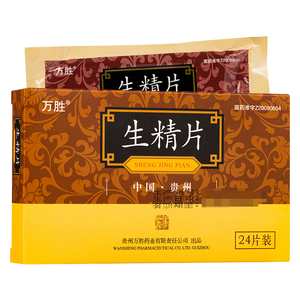 固本生精胶囊肾阳不足补肾壮阳生米青片国药生力片生精补精非德国黑蚂