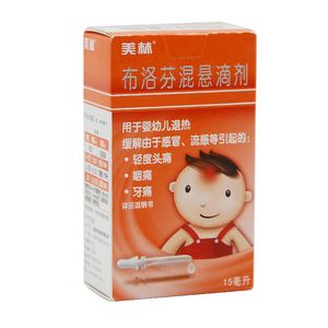 婴幼儿童感冒药退热流感轻度头痛咽痛牙痛药美林儿童小儿退烧药小瓶