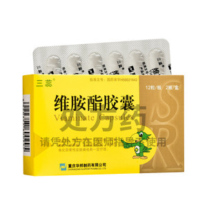 三蕊维胺酯胶囊-淘宝拼多多热销三蕊维胺酯胶囊货源拿货 - 阿里巴巴