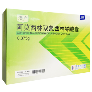 澳美 澳广 阿莫西林双氯西林钠胶囊 0.375g*960粒/盒
