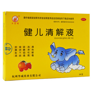 立德大药房旗舰店天猫咪咪乐 健儿清解液6支儿童小儿小孩婴儿咳嗽