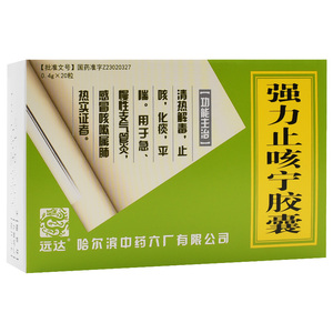 远达 强力止咳宁胶囊 0.4g*20粒/盒
