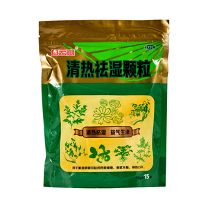 白云山清热祛湿颗粒10g*15袋清热祛湿生津凉茶冲剂茶去湿气中成药