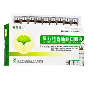 补天回生 复方银杏通脉口服液 10ml*18瓶/盒中老年人轻度脑动脉硬化