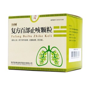 10g*12袋/盒 清肺止咳 肺热咳喘 痰黄黏稠 百日咳药店旗舰店官方旗舰
