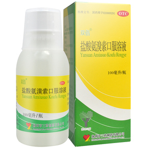 双倡 盐酸氨溴索口服溶液 100ml*1瓶/盒感冒咳嗽咳痰困难止咳化痰