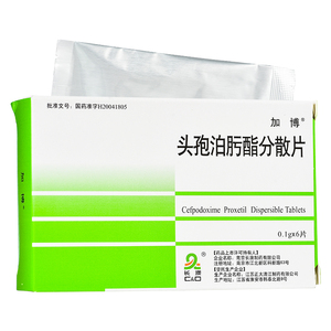 头孢泊肟酯分散片