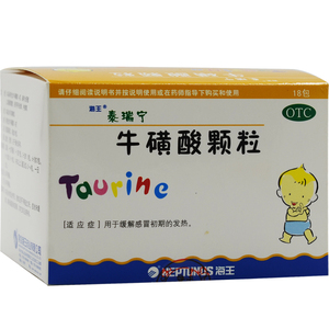 海王泰瑞宁牛磺酸颗粒0.4g*18袋/盒小孩儿童缓解感冒初期的发热