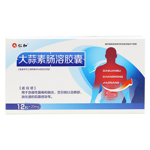 【大蒜素胶囊药】大蒜素胶囊药品牌,价格 - 阿里巴巴