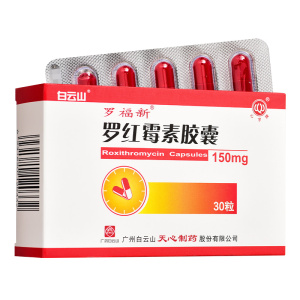 【地罗红霉素胶囊】地罗红霉素胶囊品牌,价格 - 阿里巴巴