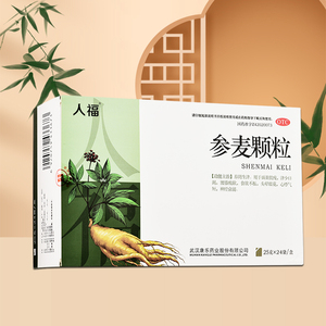 参麦颗粒心悸