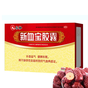 【仁和益气补血】仁和益气补血品牌,价格 - 阿里巴巴