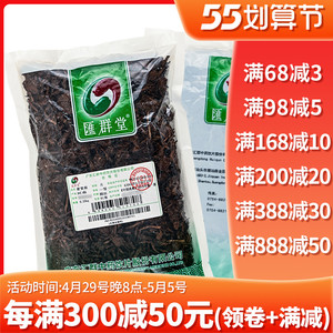 汇群堂蜜紫菀250克紫菀中药包邮中药材店铺