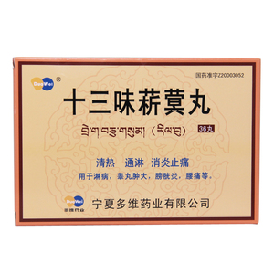 多维 十三味菥蓂丸 0.