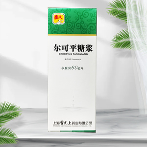 包邮】雷氏 尔可平糖浆 60ml/瓶 宣肺祛痰止咳平喘小儿外感风寒微蕴