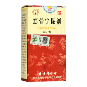 多盒优惠】同仁堂 筋骨宁搽剂 50ml*1瓶/盒 活血化瘀消肿止痛散风祛湿
