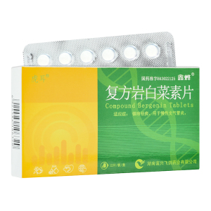 鑫烨 复方岩白菜素片 12片/盒 镇咳祛痰 慢性支气管炎 连锁大药房旗舰