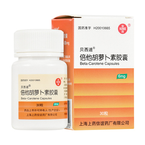 现货速发】贝西迪 倍他胡萝卜素胶囊 6mg*30粒*1瓶/盒