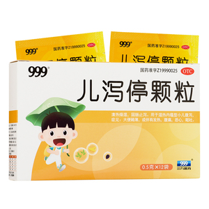 【999小儿止泻】999小儿止泻品牌,价格 - 阿里巴巴
