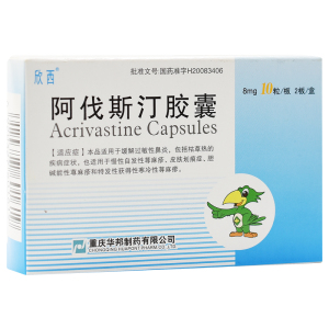 欣西 阿伐斯汀胶囊 8mg *20粒/盒 缓解过敏性鼻炎 慢性自发性荨麻疹